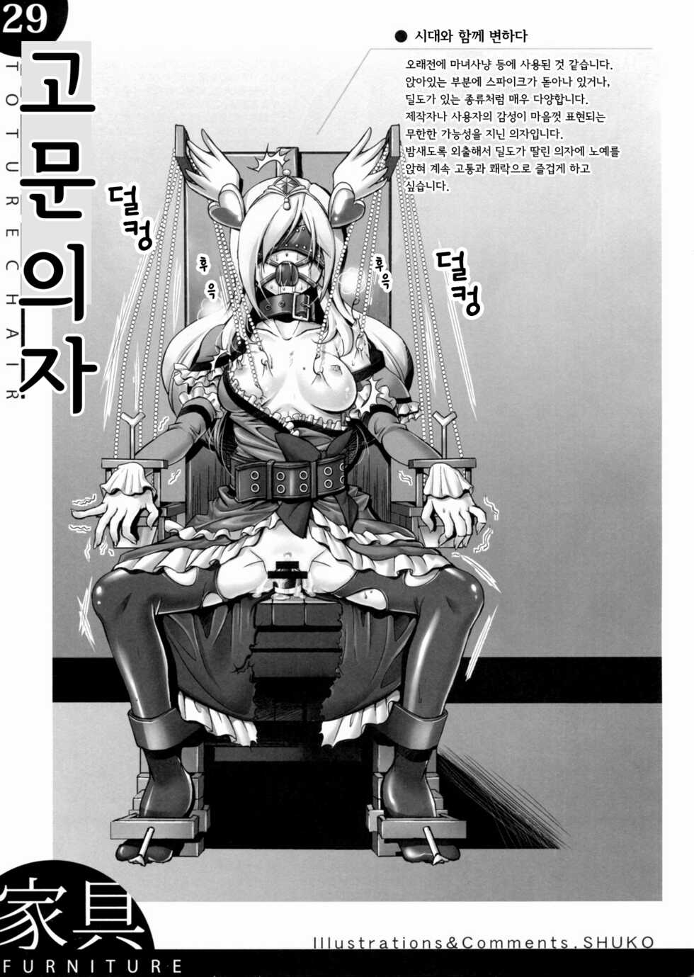 (C77) [SPT (Kakenasi, Kouguchi Moto, SHUKO)] Kigu no Hon [Korean] [Incomplete] - Page 30