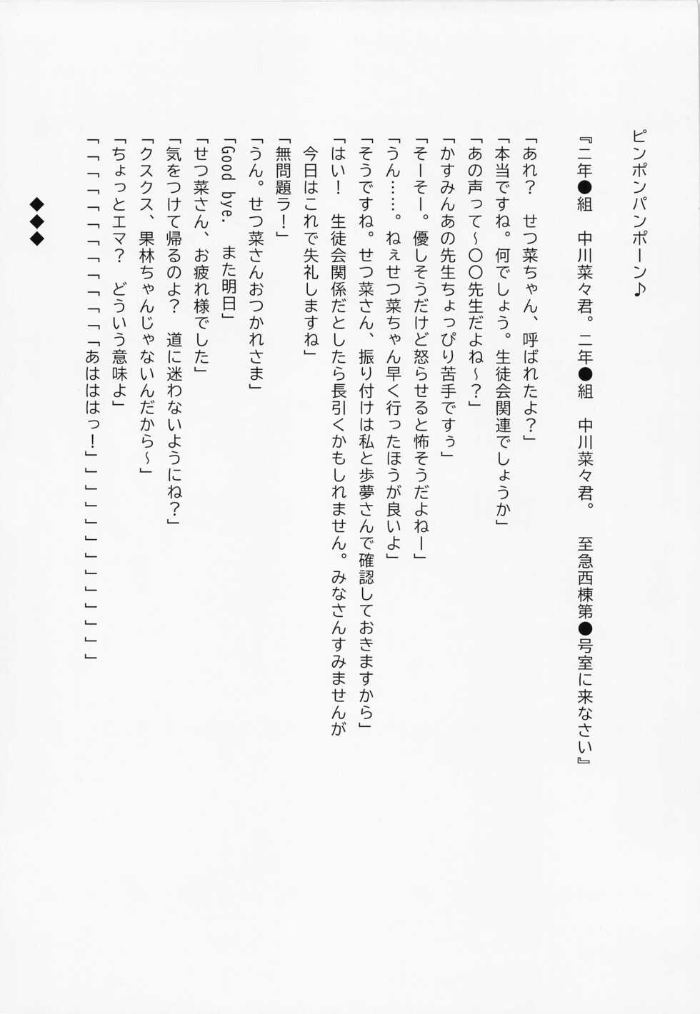 [Spec.C (Hino Minato, Hinminto)] Daisuki no Daishou (Love Live! Nijigasaki High School Idol Club) - Page 2