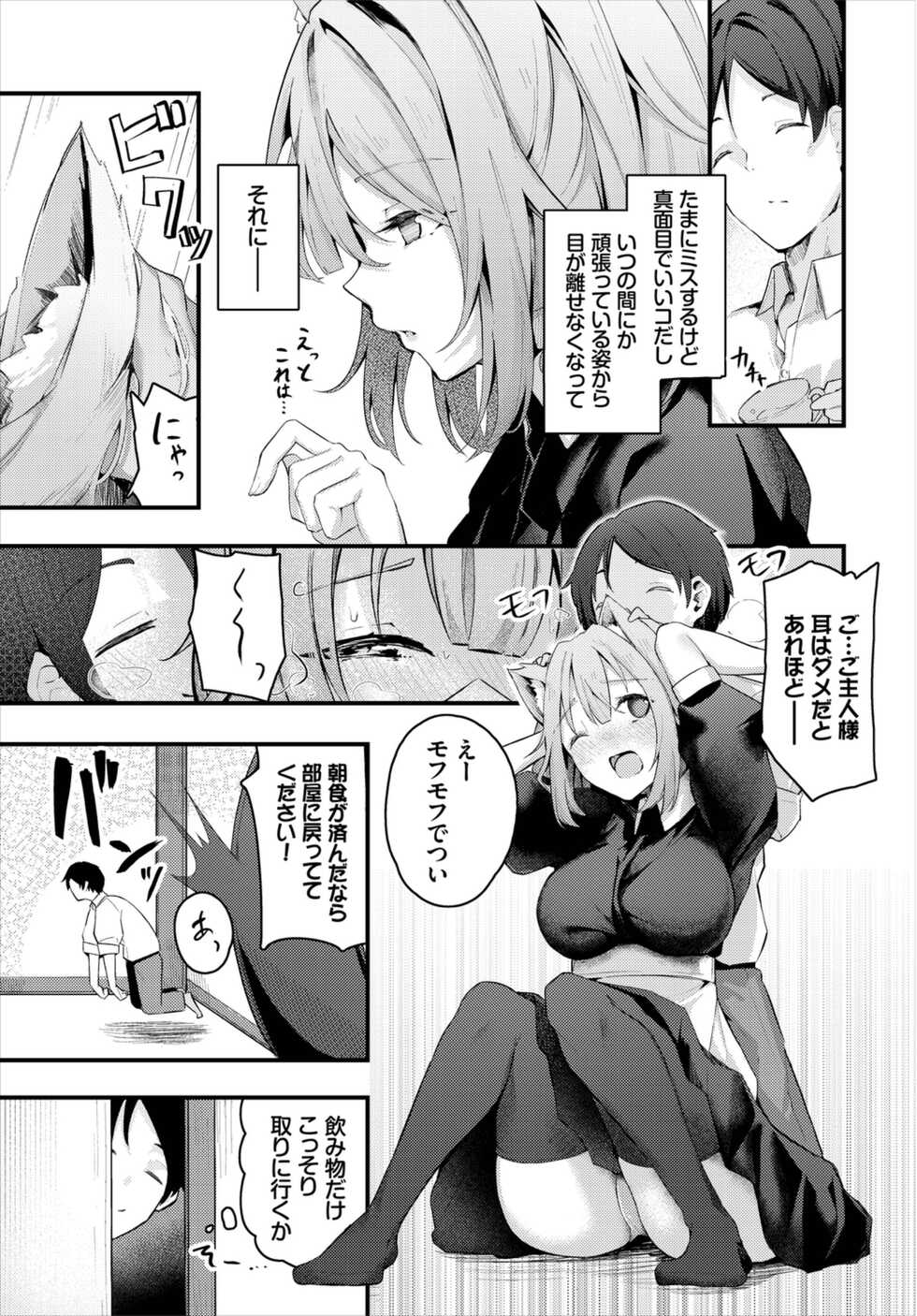 [Anthology] Dungeon Kouryaku wa SEX de!! Vol. 8 [Digital] - Page 9