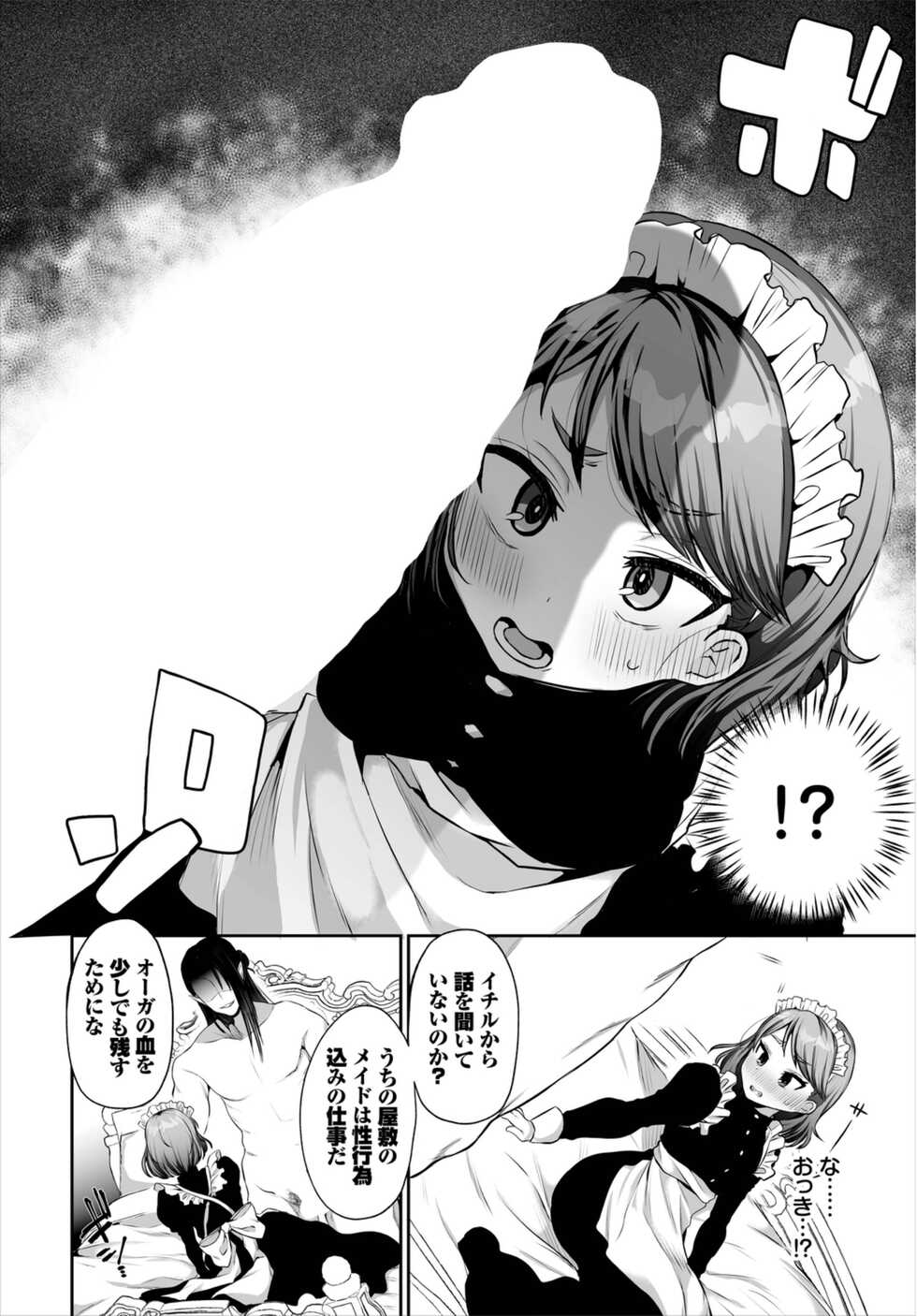 [Anthology] Dungeon Kouryaku wa SEX de!! Vol. 8 [Digital] - Page 30