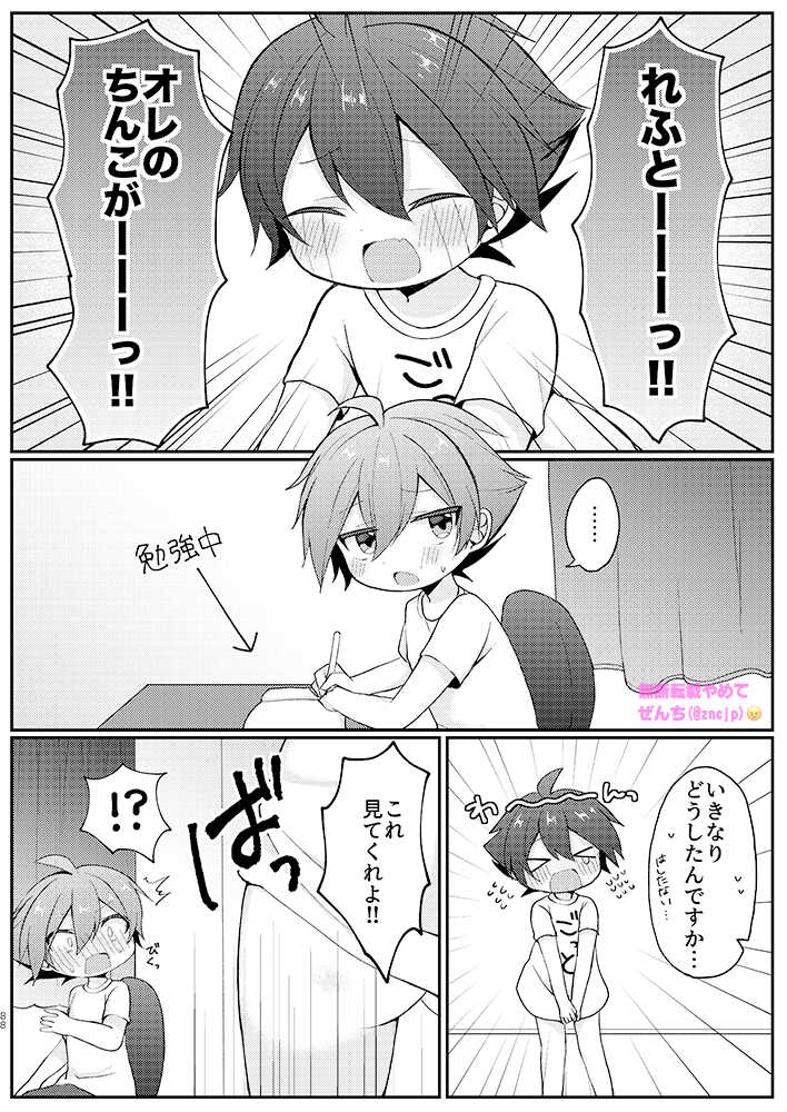 [Z:GATE (Zenchi)] Cherry Bomb! (SOUND VOLTEX) [Digital] - Page 2