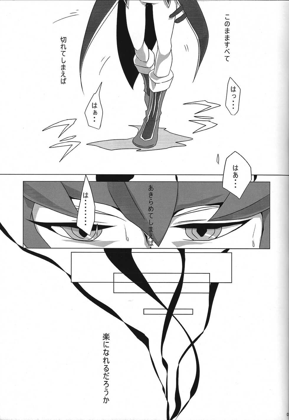 (SUPER21) [SOUMOU (Mutsuki Kirako)] YOUR AND MY CONNECTION (Yu-Gi-Oh! ZEXAL) - Page 2