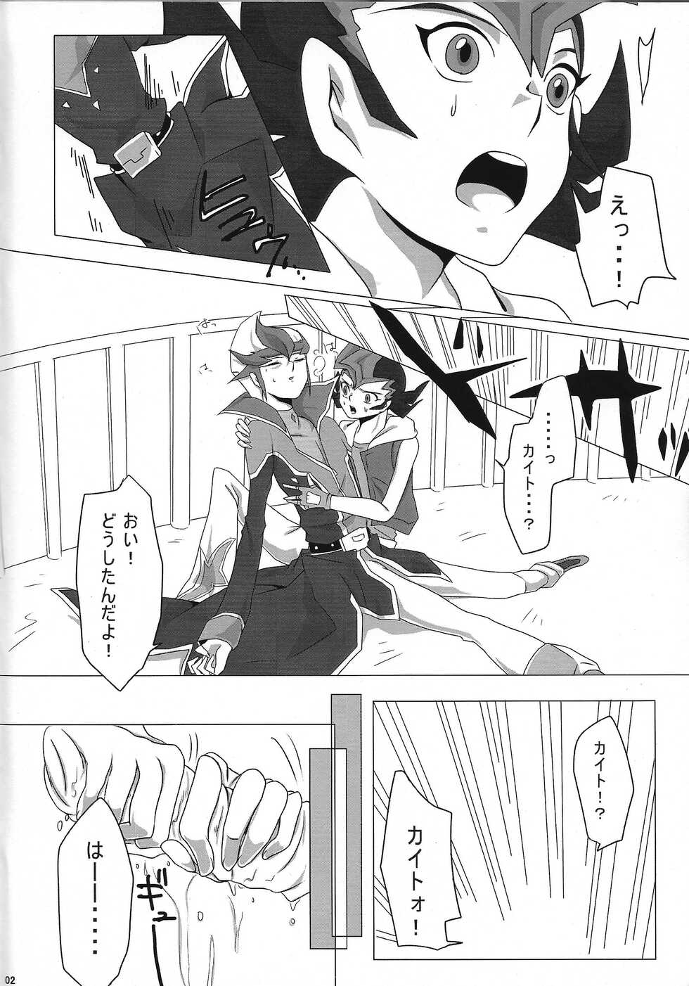 (SUPER21) [SOUMOU (Mutsuki Kirako)] YOUR AND MY CONNECTION (Yu-Gi-Oh! ZEXAL) - Page 3