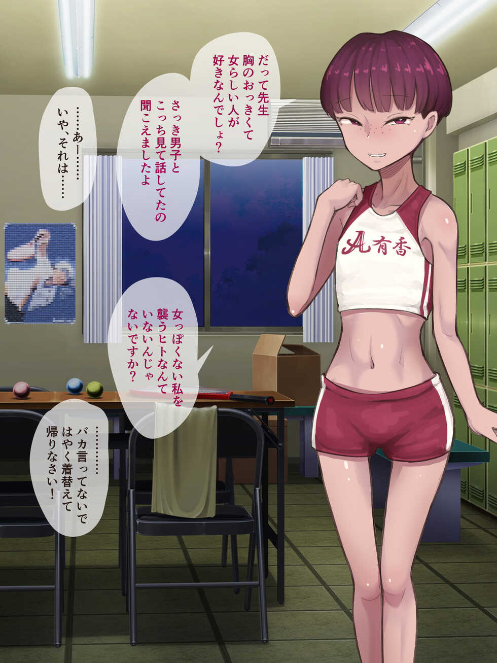 [Archa1c (Nada Shio)] Mesugaki Boyish Masoho-chan - Page 5
