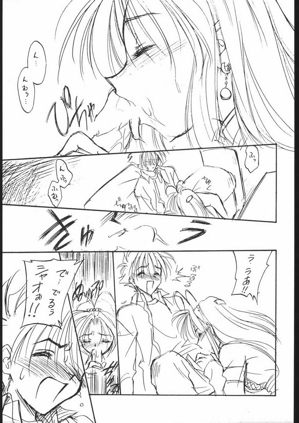 (C53) [WANWANDOH (Various)] YARASHITE SYUGOGETTEN! (Mamotte Shugogetten!) - Page 4