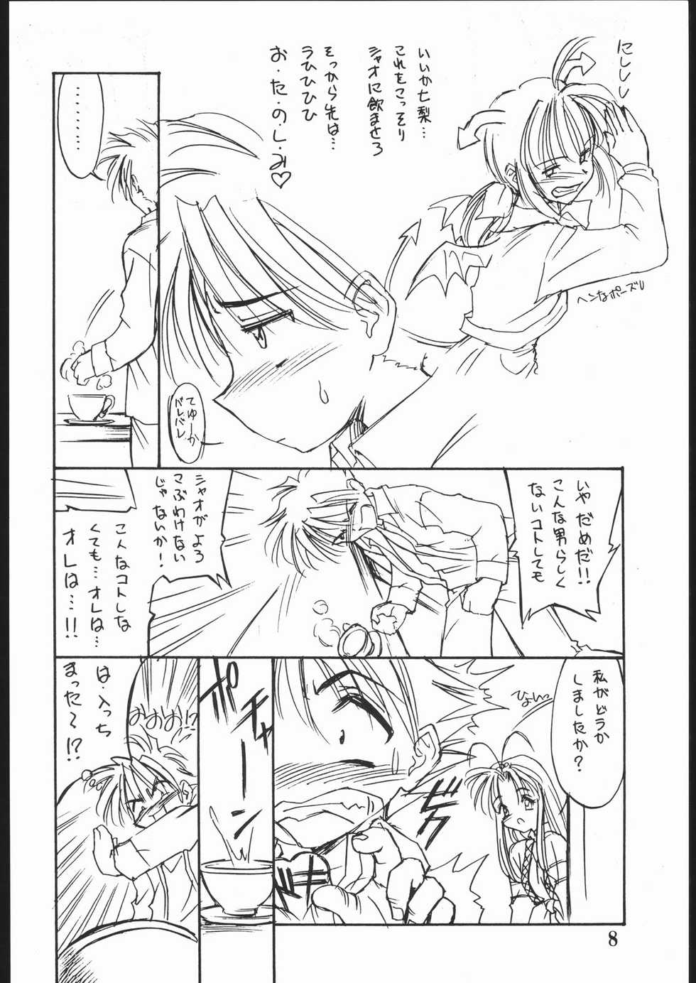 (C53) [WANWANDOH (Various)] YARASHITE SYUGOGETTEN! (Mamotte Shugogetten!) - Page 7