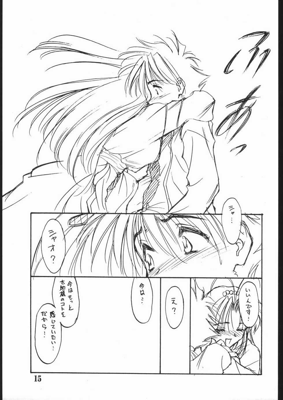 (C53) [WANWANDOH (Various)] YARASHITE SYUGOGETTEN! (Mamotte Shugogetten!) - Page 14