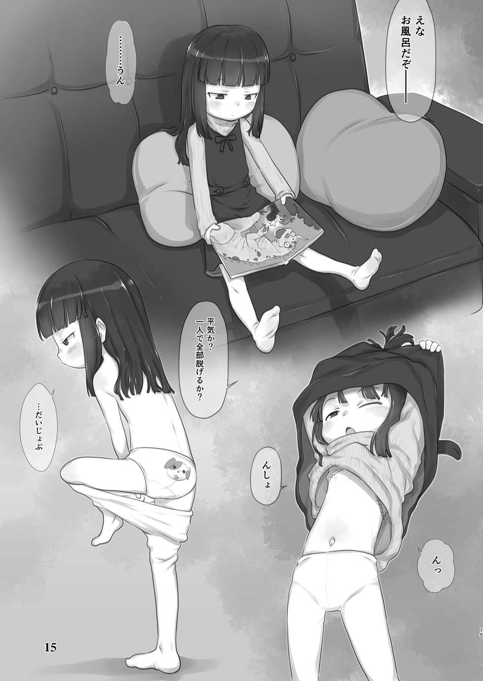 [P.A. Project (Teruki Kuma)] Skeb-e Works 01 [Digital] - Page 14