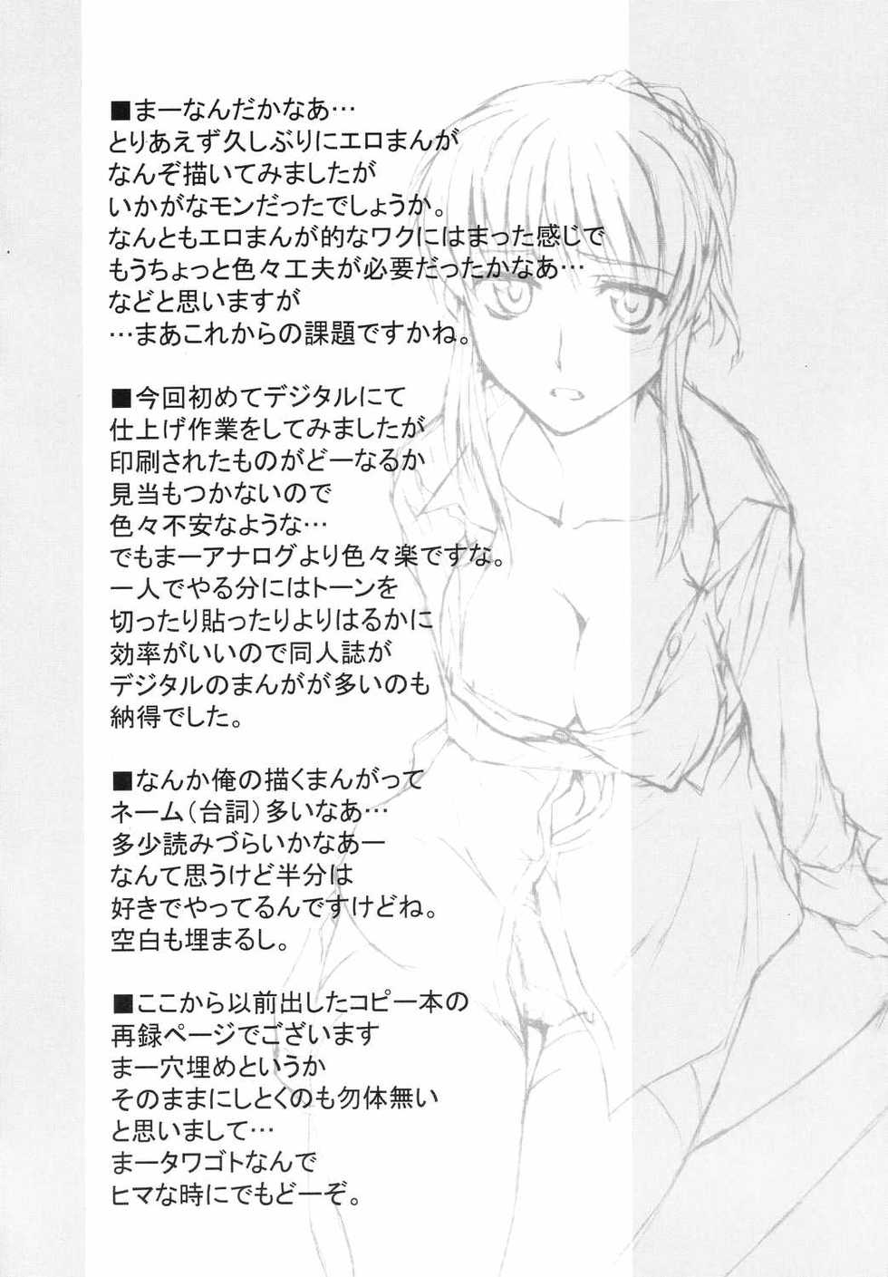(C66) [Megaki (Chin)] Fantastic 4 (Clannad) - Page 21