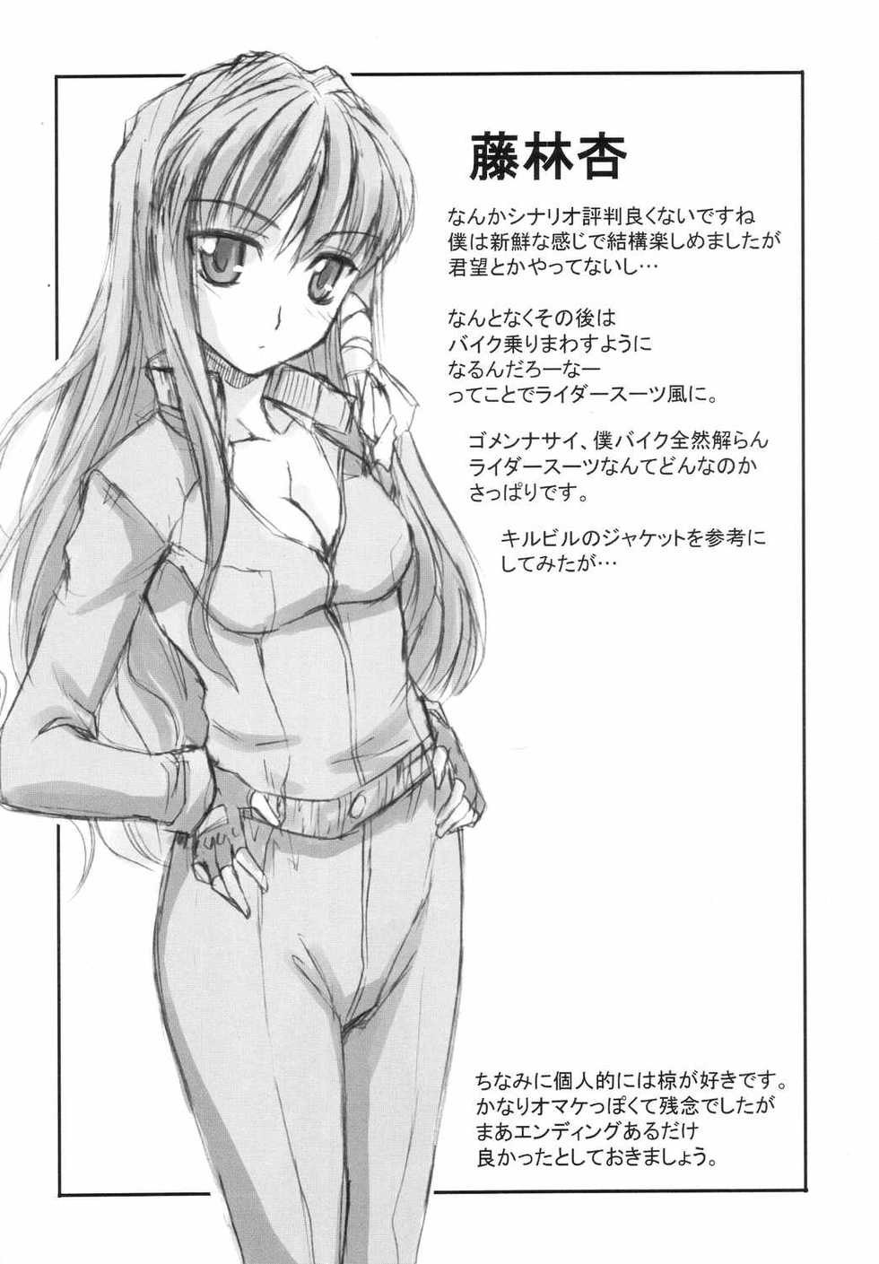 (C66) [Megaki (Chin)] Fantastic 4 (Clannad) - Page 23