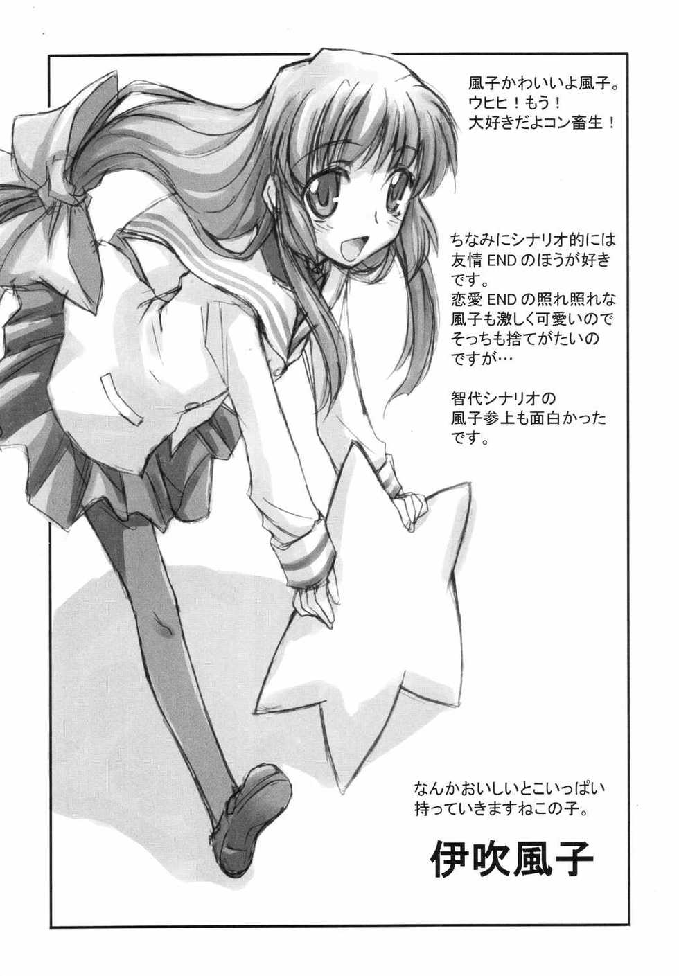 (C66) [Megaki (Chin)] Fantastic 4 (Clannad) - Page 25