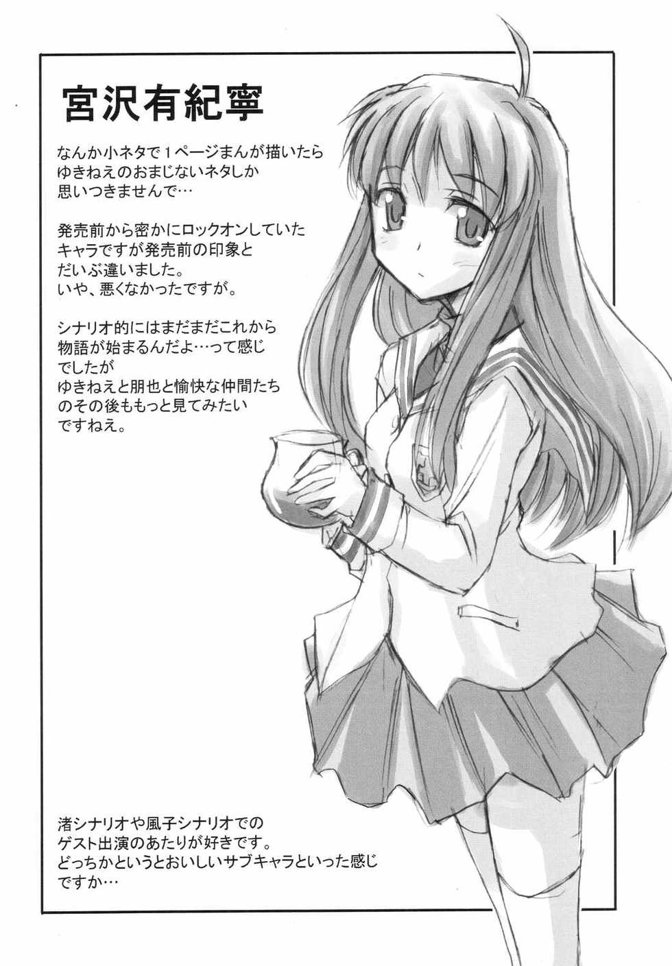 (C66) [Megaki (Chin)] Fantastic 4 (Clannad) - Page 27