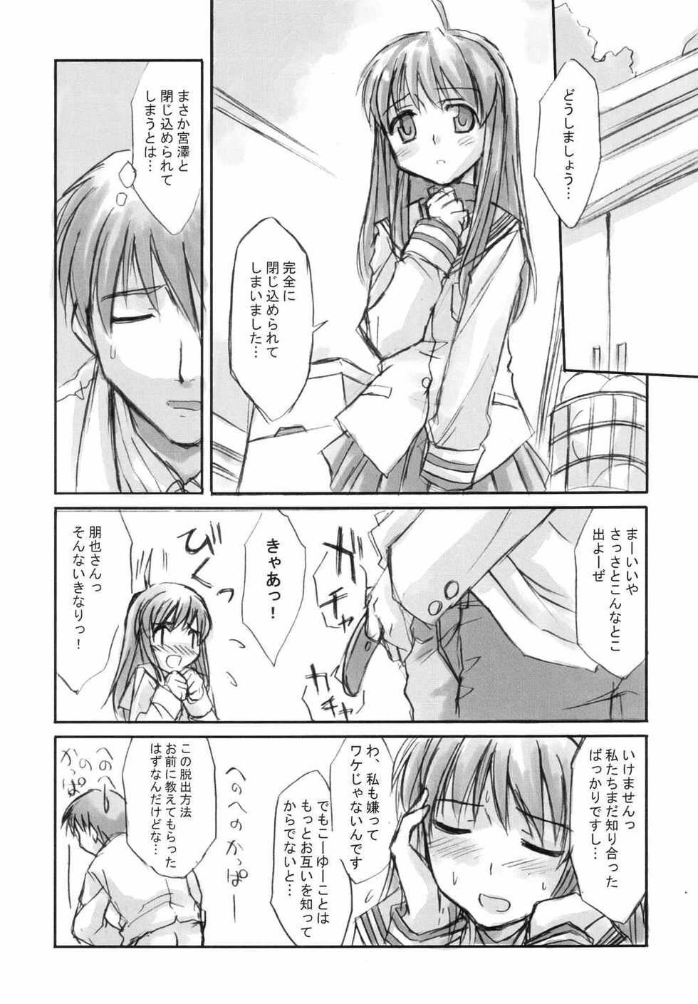 (C66) [Megaki (Chin)] Fantastic 4 (Clannad) - Page 28