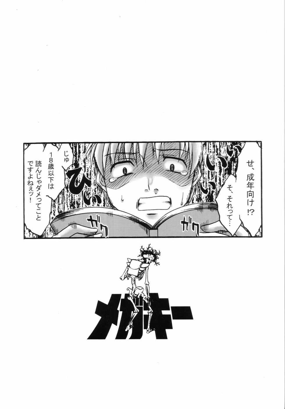 (C66) [Megaki (Chin)] Fantastic 4 (Clannad) - Page 30