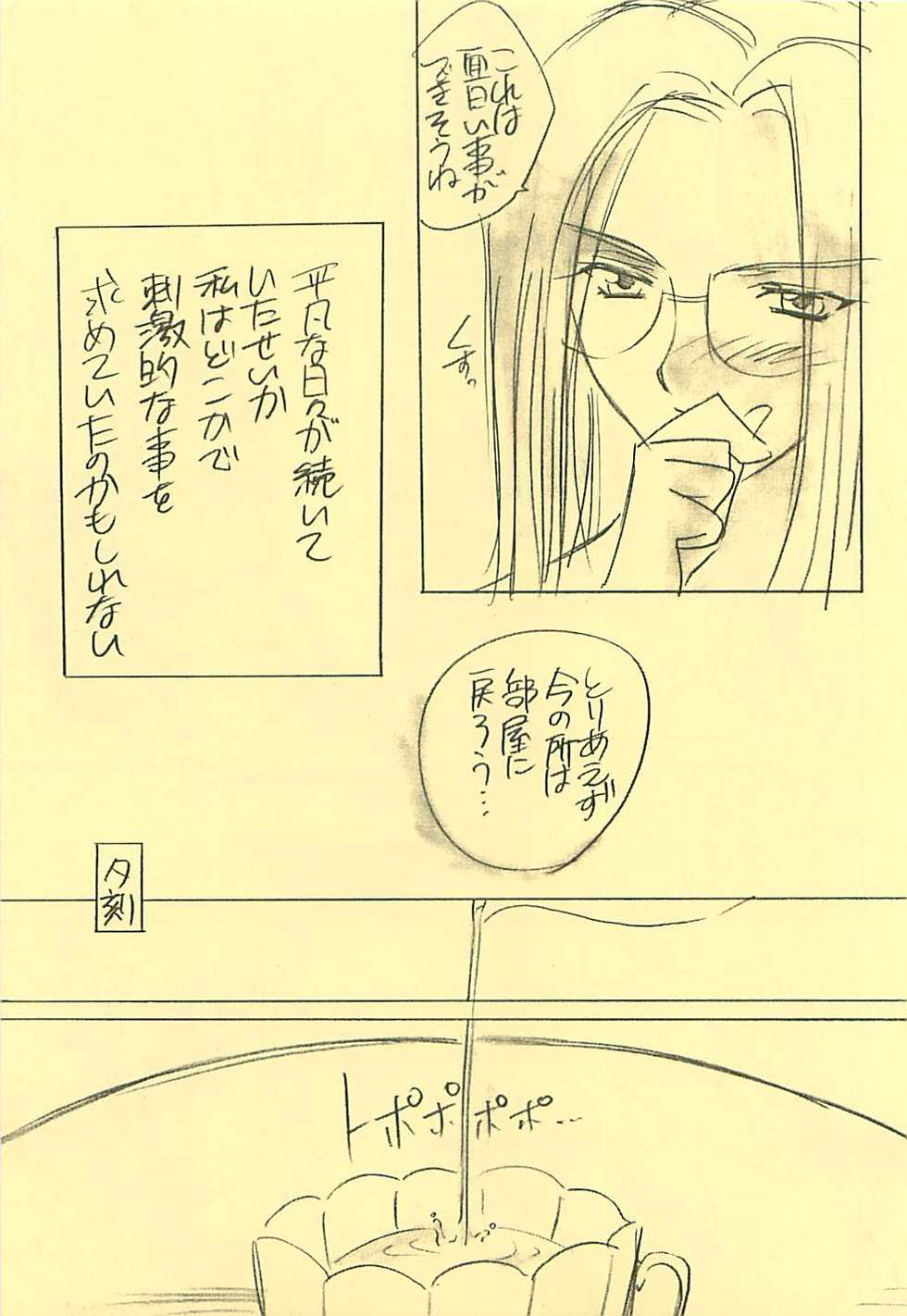 (CR25) [Yasyokutei (Akazaki Yasuma)] DIVE TO PARADISE (Final Fantasy VIII) - Page 8