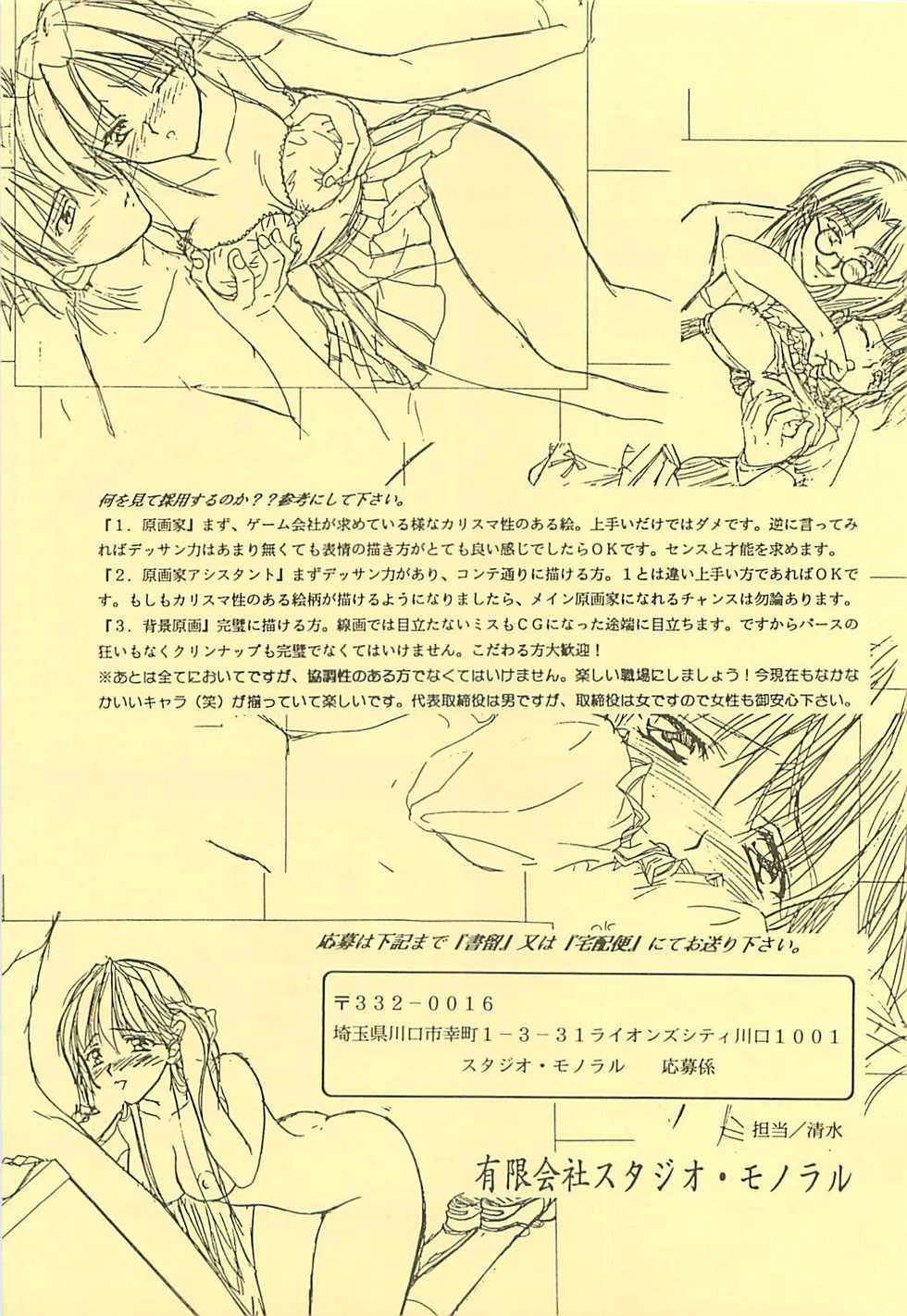 (CR25) [Yasyokutei (Akazaki Yasuma)] DIVE TO PARADISE (Final Fantasy VIII) - Page 24