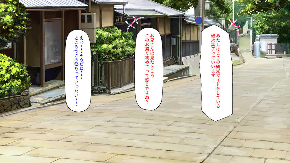 [Shirukke no Ooi Zakuro (Takase Muh)] Nen ni Ichido no "Yarimakuri Matsuri" de Ichinichijuu Yarimakuri! - Page 7