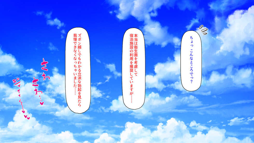 [Shirukke no Ooi Zakuro (Takase Muh)] Nen ni Ichido no "Yarimakuri Matsuri" de Ichinichijuu Yarimakuri! - Page 18