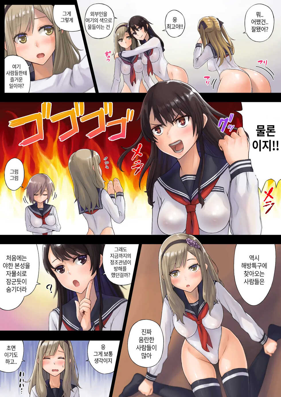 [Neutron city (Sawaragi)] Kaihou Tokku Gakuen Seikatsu | 해방특구 학원성활 [Korean] [뷰크뷰크] [Digital] - Page 33