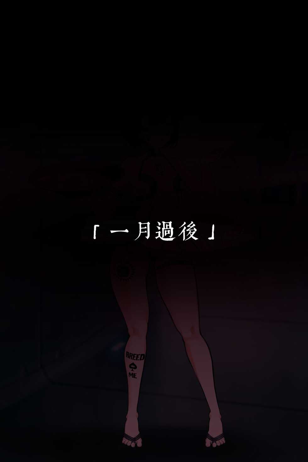 [ROD.WEL] Shuten Douji (Fate/Grand Order)[觀樂個人漢化] [Chinese] - Page 11