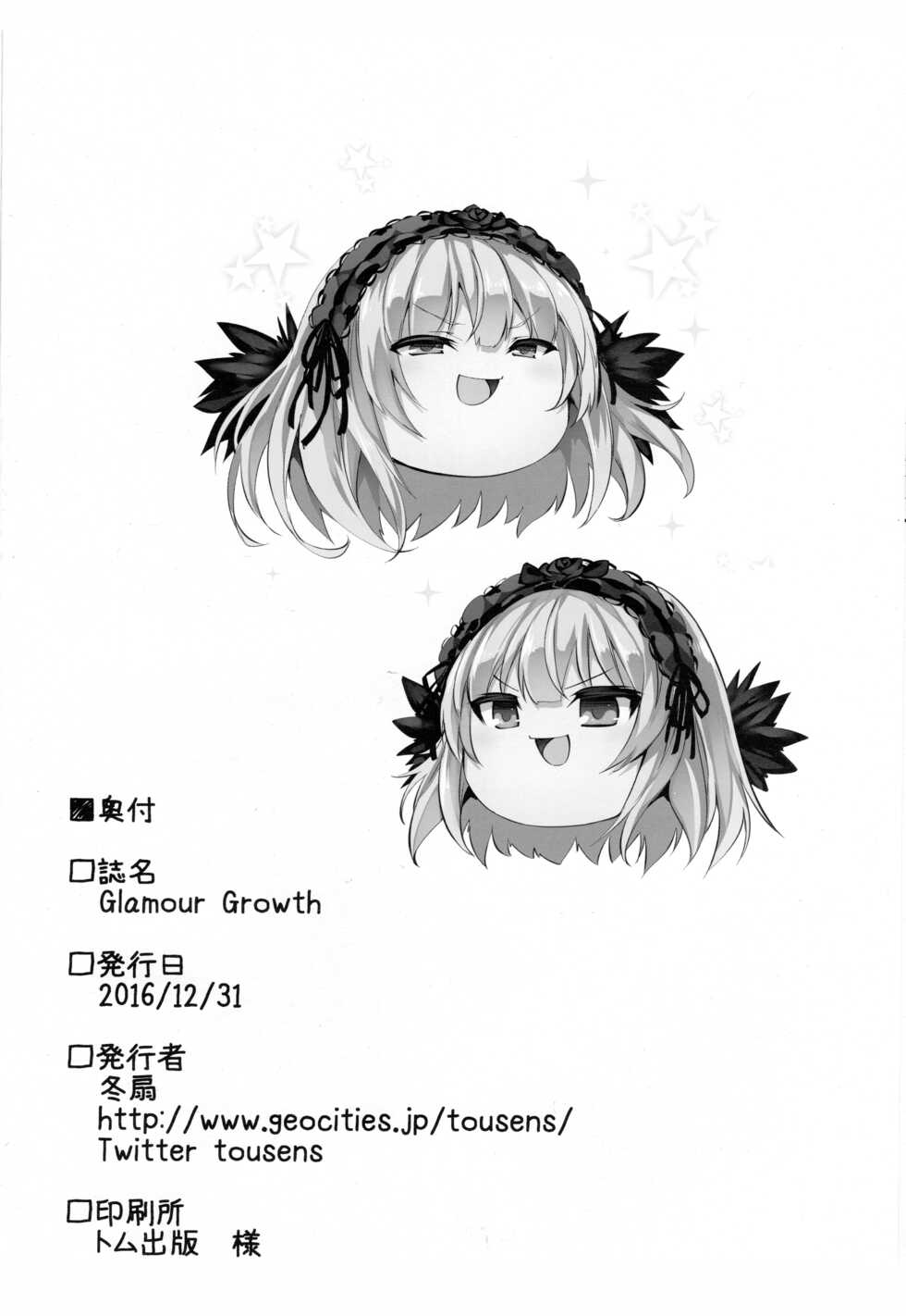 (C91) [Tousen Soudou (Tousen)] Glamour Growth (Rozen Maiden) - Page 25