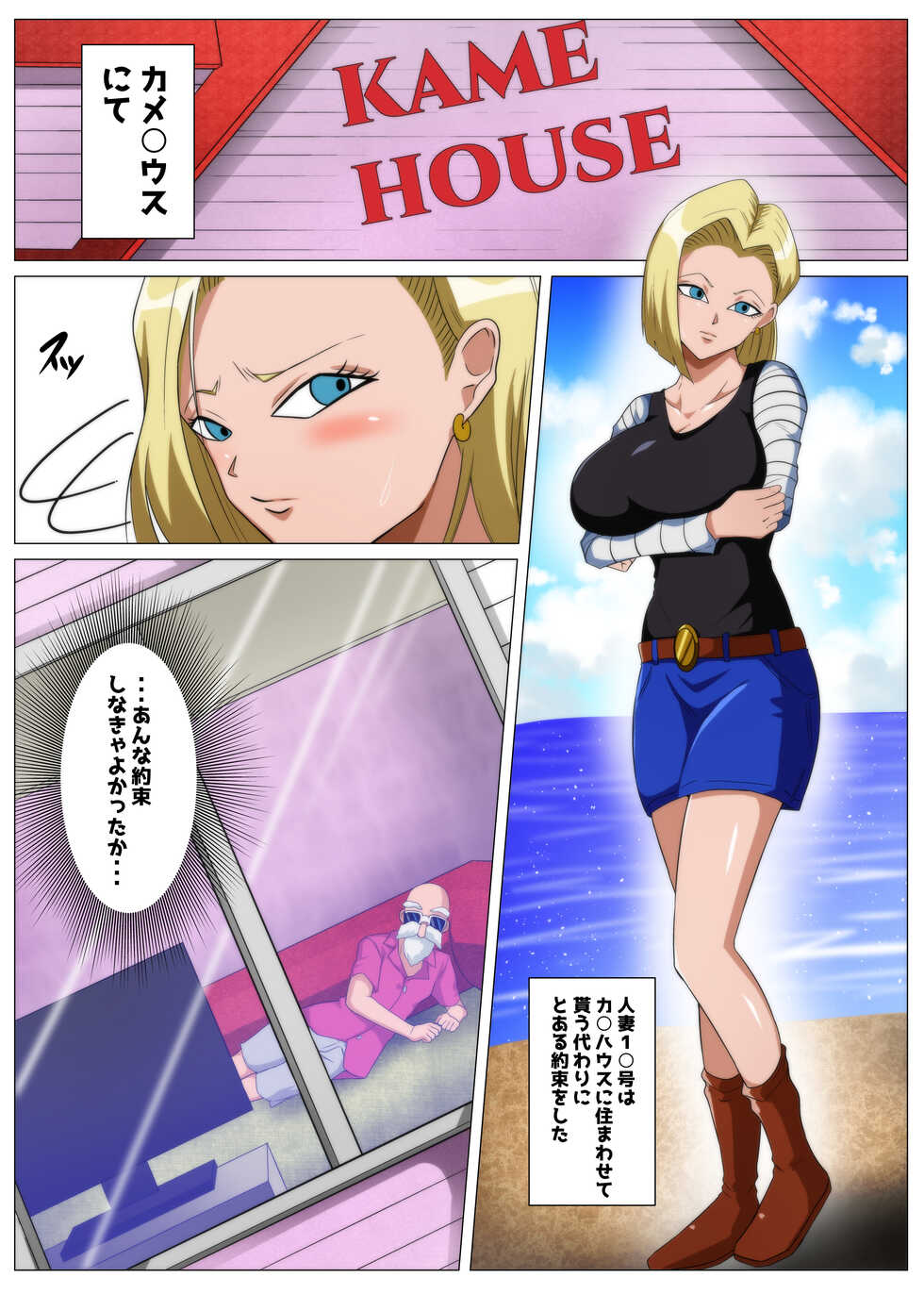 [Q Doujin] Ero Jii-san to Ecchi na Keiyaku o Shita Bakunyuu Hitozuma (Dragon Ball Z) - Page 2