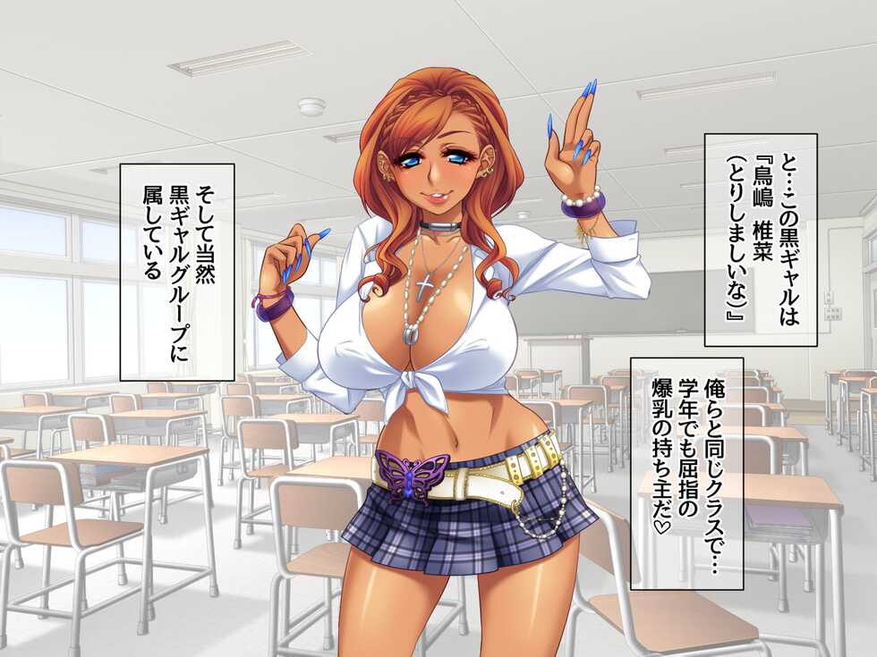 [Amagami Dou] baku nyuu en kou kuro gal to ran paco kara no uchi iki netori - Page 12