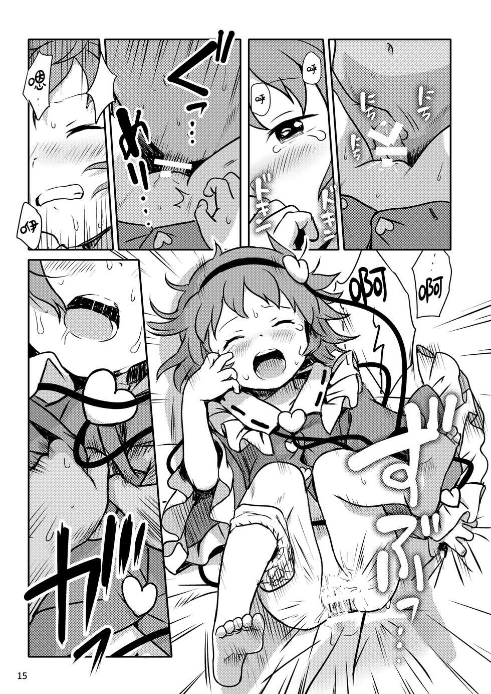 (Meikasai 16) [Komanest (Cock Robin)] Muttsuri Pretty Satori-sama! 丨沉默系pretty觉大人！(Touhou Project) [Chinese] [四字神社汉化] - Page 16