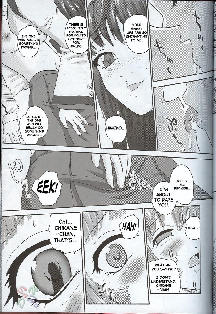 (SC28) [Behind Moon (Q)] Kannaduki no Uragawa+ (Kannazuki no Miko) [English] [SaHa] - Page 6
