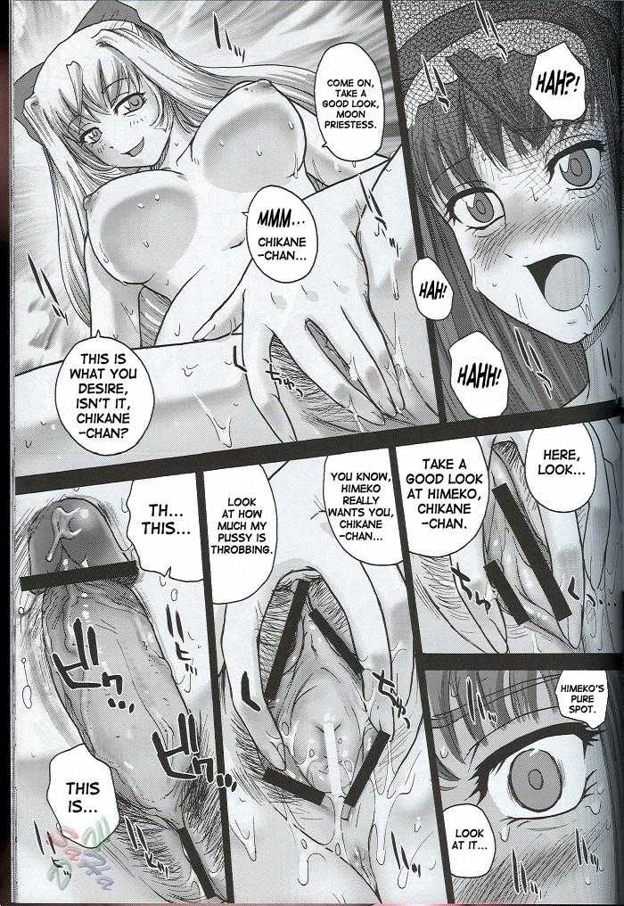 (SC28) [Behind Moon (Q)] Kannaduki no Uragawa+ (Kannazuki no Miko) [English] [SaHa] - Page 14