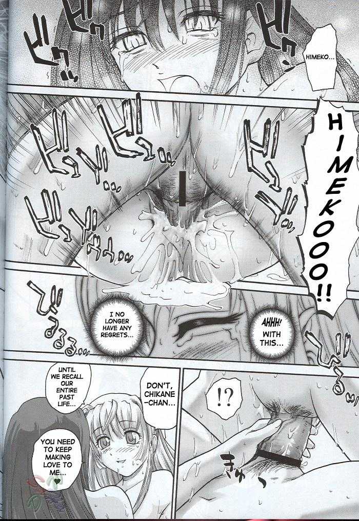 (SC28) [Behind Moon (Q)] Kannaduki no Uragawa+ (Kannazuki no Miko) [English] [SaHa] - Page 27