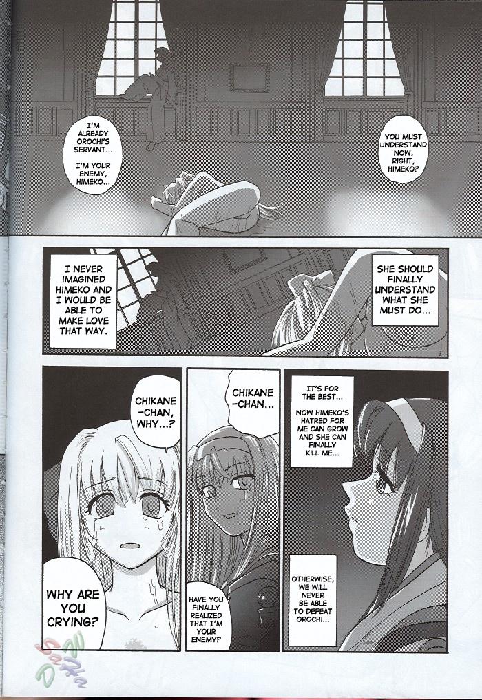 (SC28) [Behind Moon (Q)] Kannaduki no Uragawa+ (Kannazuki no Miko) [English] [SaHa] - Page 35
