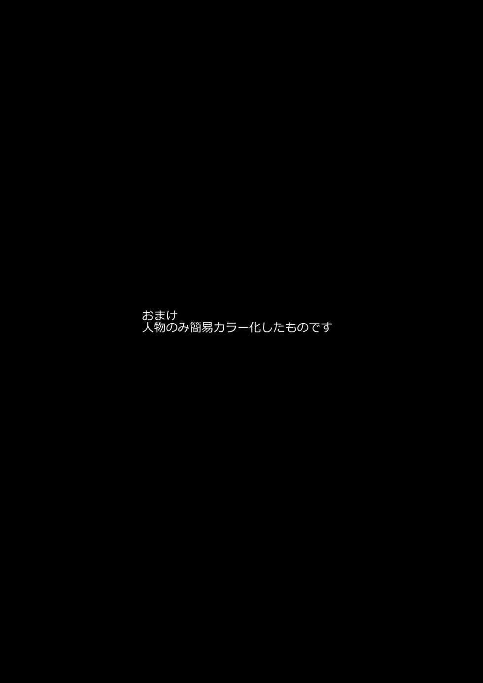 [Nagiyamasugi (Nagiyama)] Gobugobu Rimu (Tensei Shitara Slime datta Ken) [Digital] - Page 23