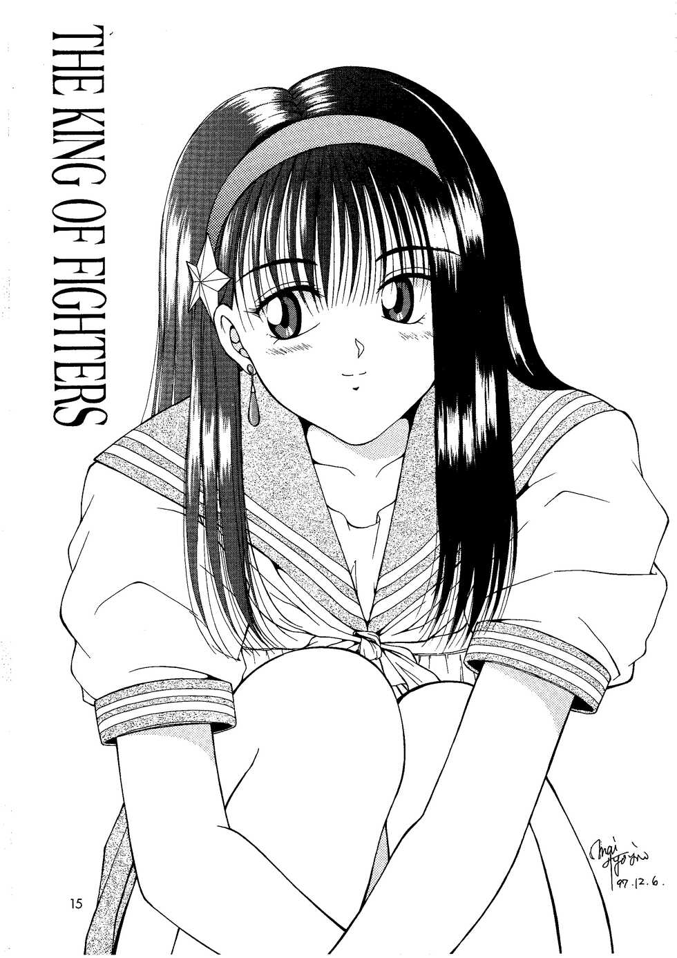 [Hanamaru Mugen Gym] Loveless (Various) - Page 15