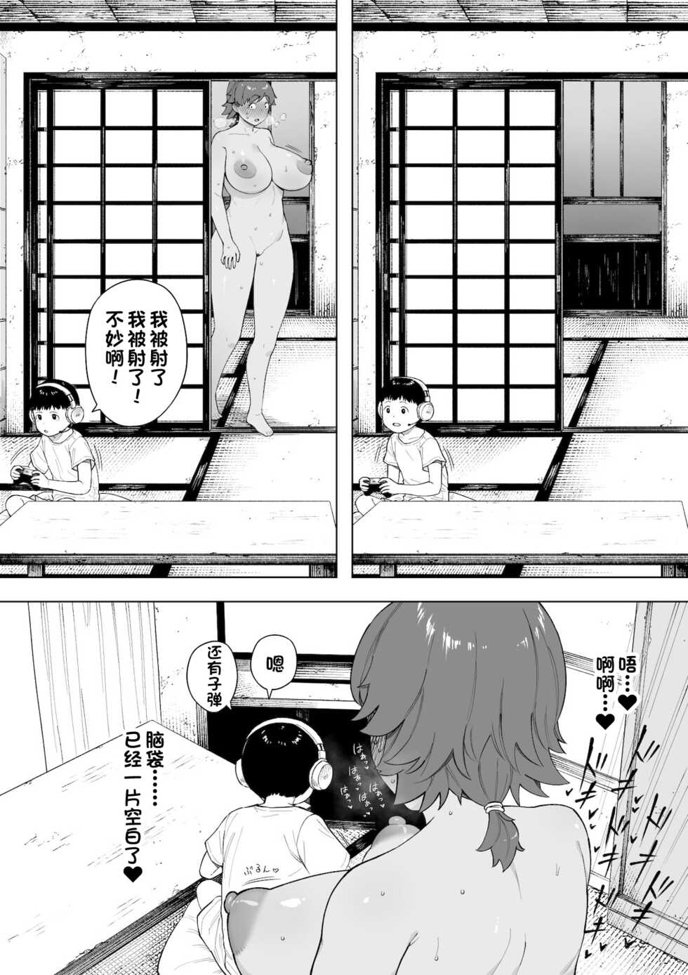 [NT Labo (NT Robo)] Mura no Kyouyuu Zuma Kazuko [Chinese] [一只麻利的鸽子汉化] - Page 12