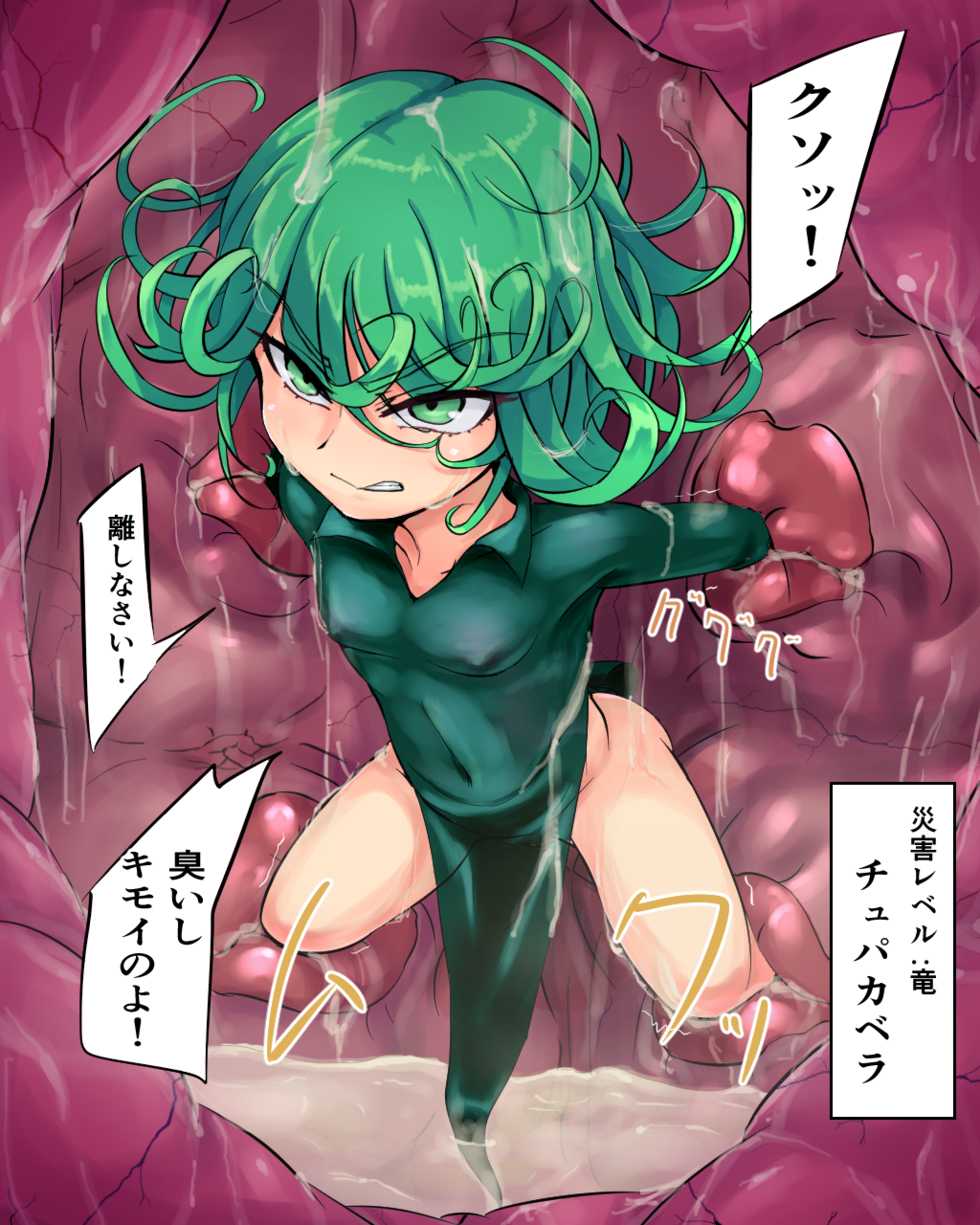 Wamotula Naedoko no Tatsumaki (One Punch Man) - Page 2. Back to Gallery. 