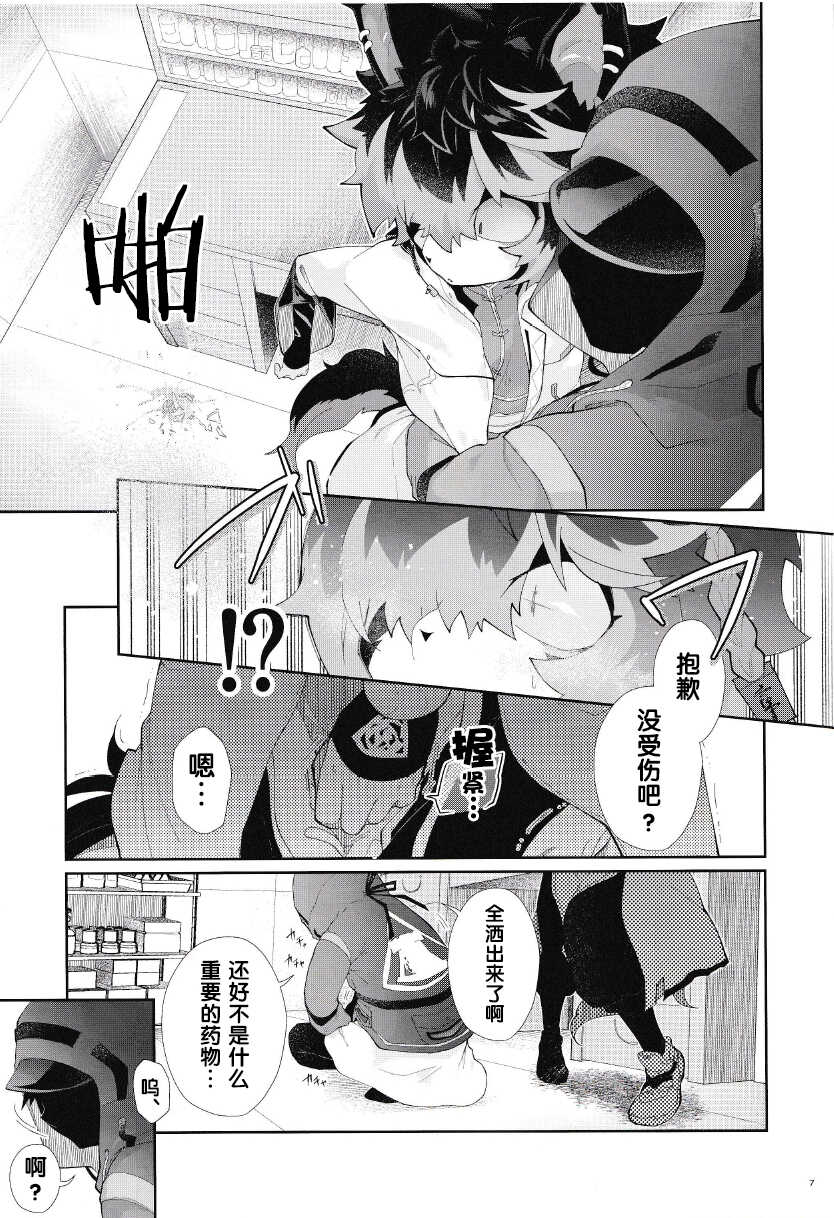 (ShotaFes 10) [AK (Kuroyuri)] Suki ni Shite, Ii yo. | 可以、任你处置哦。 (Arknights) [Chinese] [悬赏大厅×真不可视汉化组] - Page 6