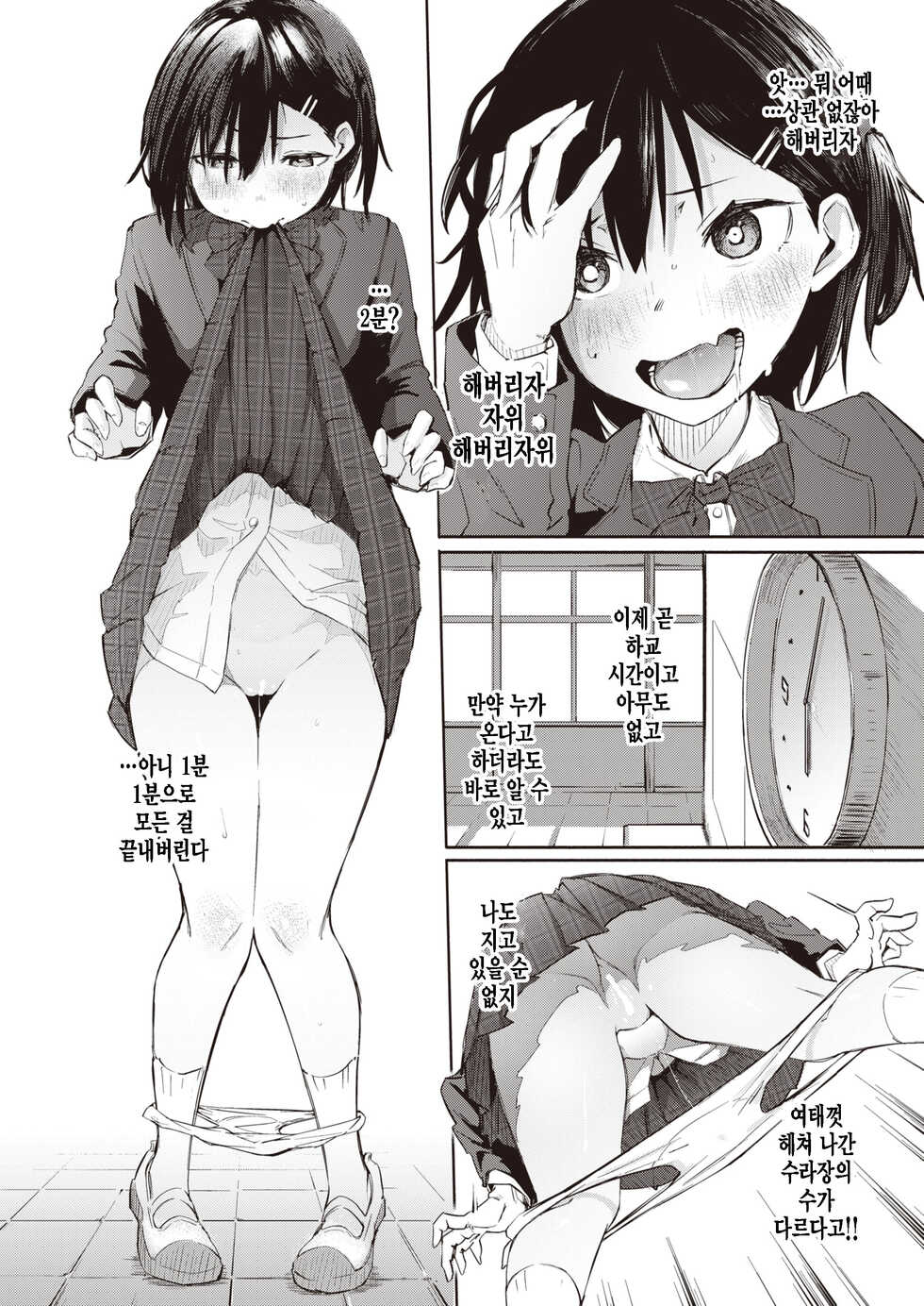 [Iwami Yasoya] Satou Miya wa Nozokitai! (COMIC X-EROS #97) [Korean] [팀 털난보리] [Digital] - Page 10