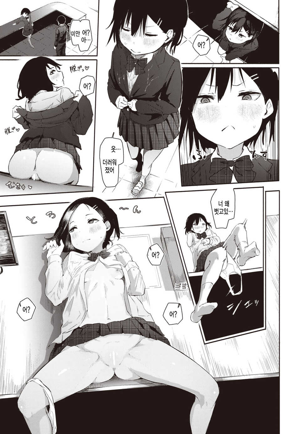 [Iwami Yasoya] Satou Miya wa Nozokitai! (COMIC X-EROS #97) [Korean] [팀 털난보리] [Digital] - Page 23