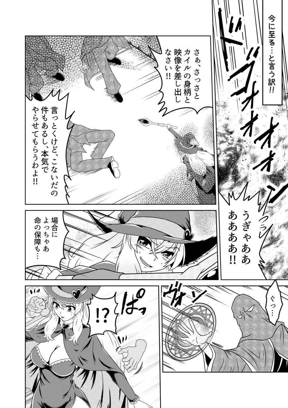 [Huurai no Dan (Aska Takuya)] Majokko Alice no Kusuguri Kangoku! - Page 4
