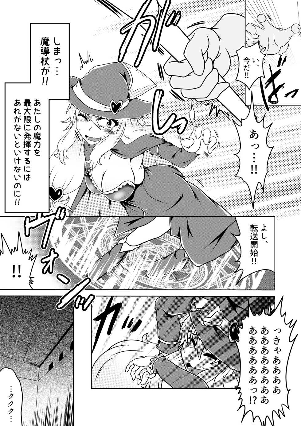 [Huurai no Dan (Aska Takuya)] Majokko Alice no Kusuguri Kangoku! - Page 6