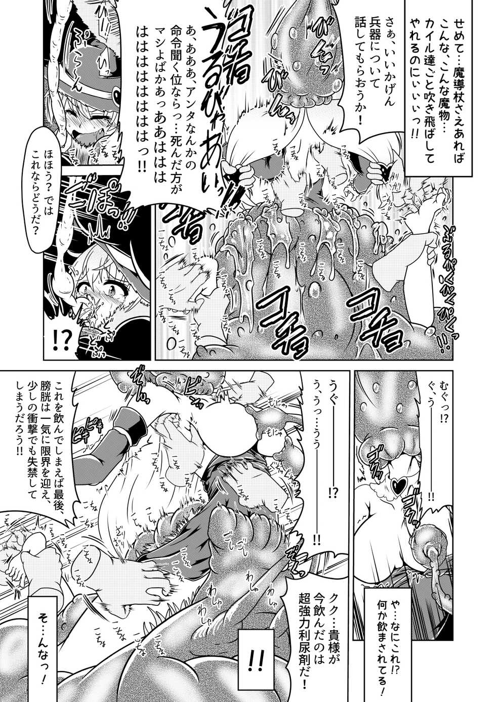 [Huurai no Dan (Aska Takuya)] Majokko Alice no Kusuguri Kangoku! - Page 14