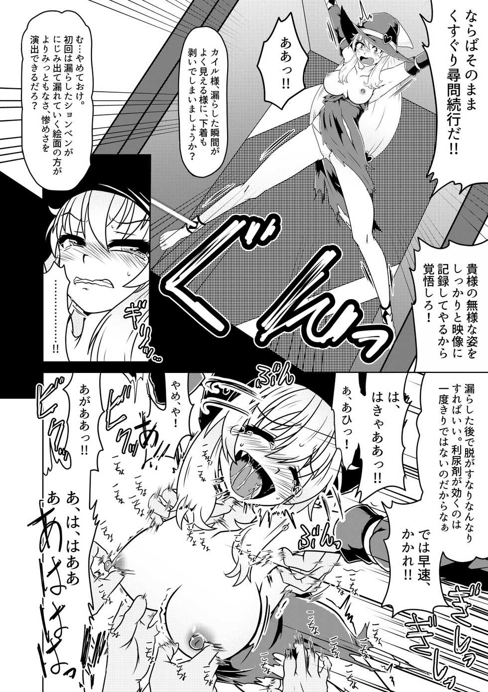 [Huurai no Dan (Aska Takuya)] Majokko Alice no Kusuguri Kangoku! - Page 17