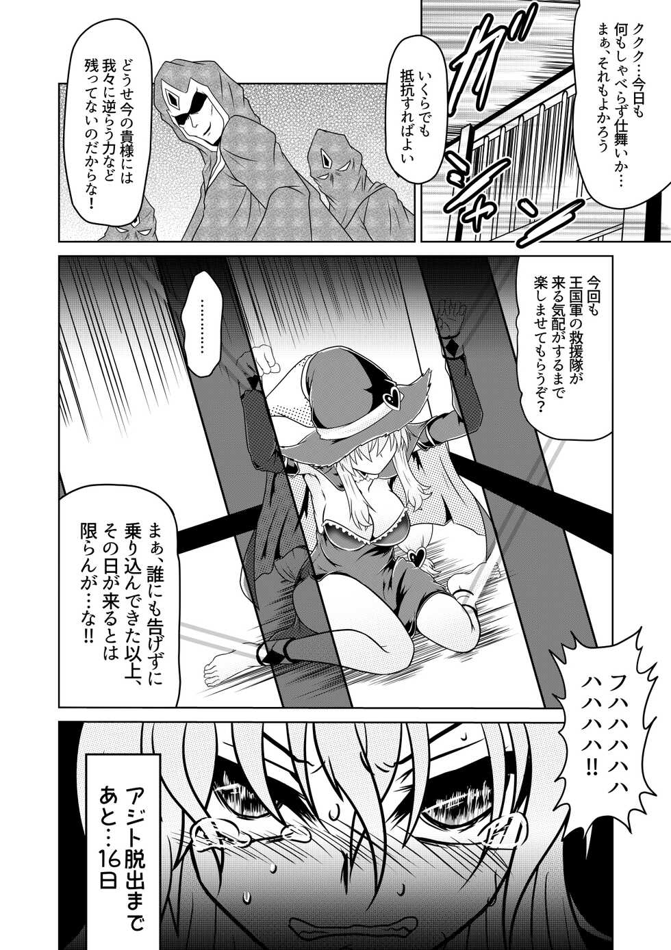 [Huurai no Dan (Aska Takuya)] Majokko Alice no Kusuguri Kangoku! - Page 33