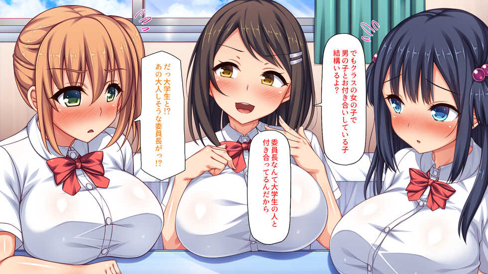 [Shirukke no Ooi Zakuro] Imouto no Tomodachi ni Yuuwaku Sarete Gaman Dekizu ni Namahame Shimakutta! - Page 20