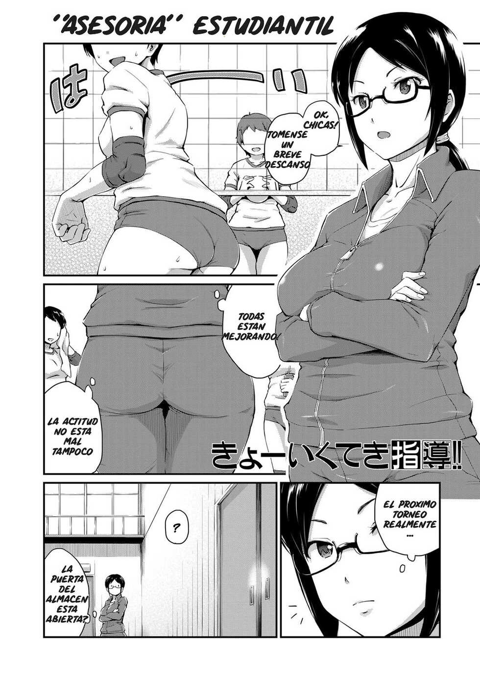 [Takayama Chihiro] Kyouikuteki Shidou!! | "Consejería" estudiantil ("Oshiri ga Suki desu.") [Spanish] [Gantzcorp] [Decensored] - Page 1