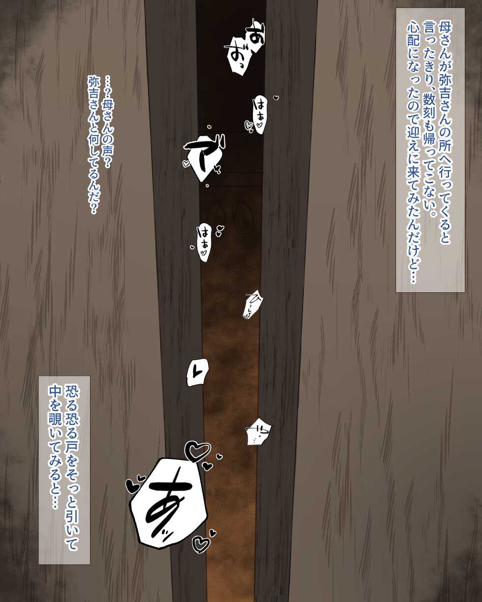 [Nureshidare] Aru Haha no Kanraku ~Tanjirou Haha, Noukou Tsuyudaku Nikuyoku Gohoushi Koubi Hen~ (Kimetsu no Yaiba) [Colorized by Rissfield] - Page 22