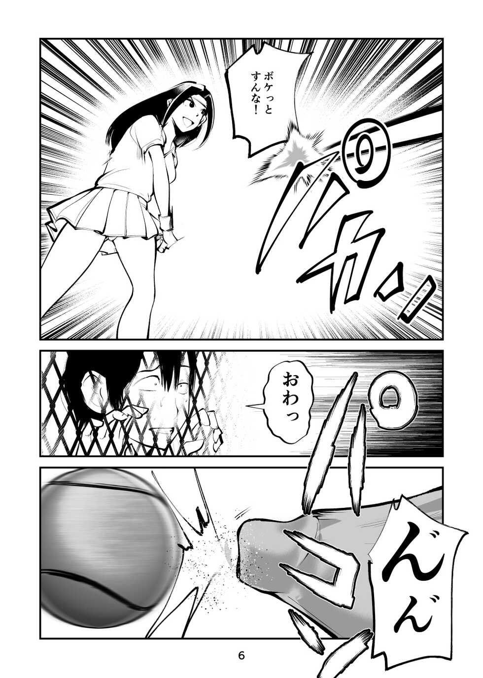 [Pecan (Makunouchi)] Denma Shitei 6 Chinpo Naburi 3-nin Musume - Page 6