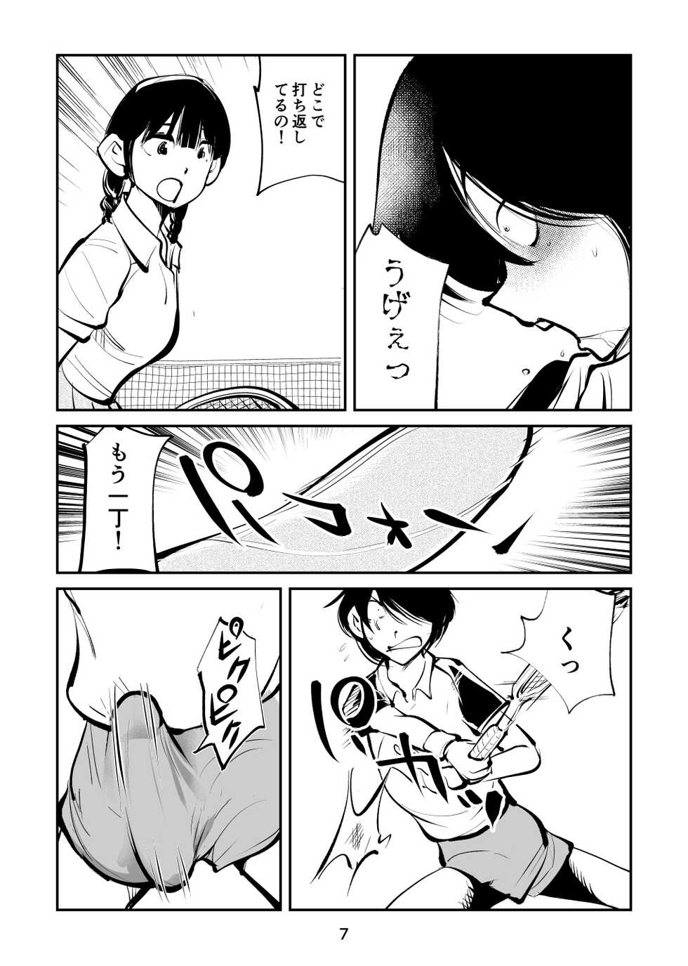 [Pecan (Makunouchi)] Denma Shitei 6 Chinpo Naburi 3-nin Musume - Page 7