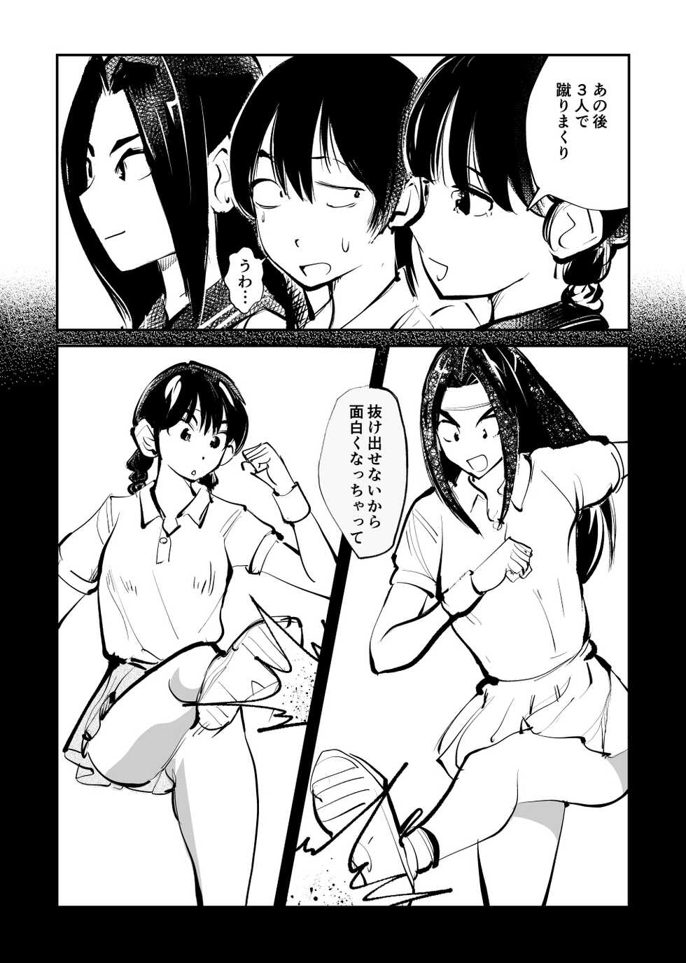 [Pecan (Makunouchi)] Denma Shitei 6 Chinpo Naburi 3-nin Musume - Page 23